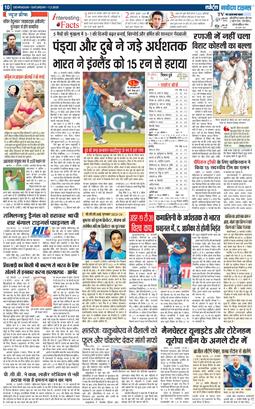 THE NAVODAYA TIMES MAIN UTTARAKHAND AND DEHRADUN 2025-02-01