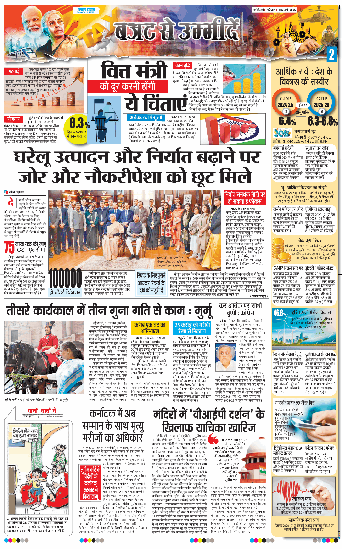 THE NAVODAYA TIMES MAIN UP 2025-02-01
