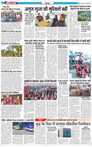 DEHRADUN TIMES 2025-02-01