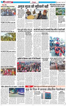 DEHRADUN TIMES 2025-02-01