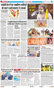 THE NAVODAYA TIMES MAIN UTTARAKHAND AND DEHRADUN 2025-02-01
