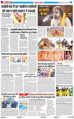 THE NAVODAYA TIMES MAIN UTTARAKHAND AND DEHRADUN 2025-02-01