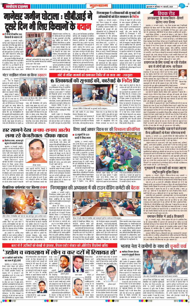 Gurgaon 2025-02-01