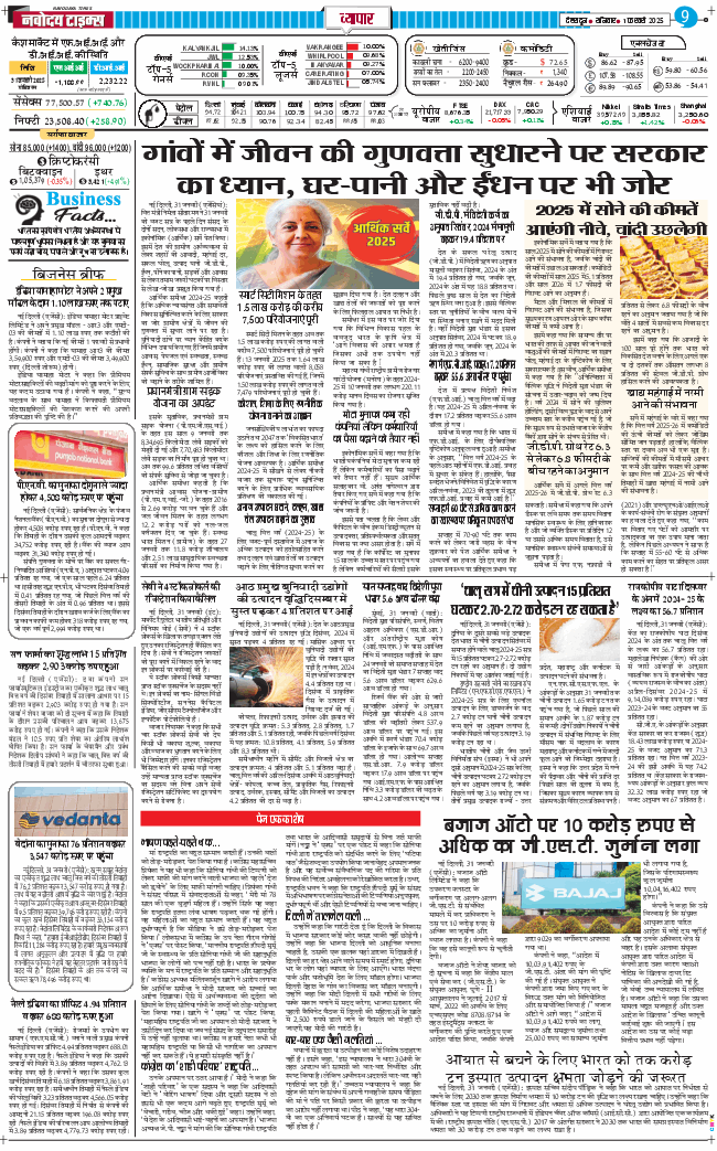 THE NAVODAYA TIMES MAIN UTTARAKHAND AND DEHRADUN 2025-02-01