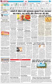 THE NAVODAYA TIMES MAIN UTTARAKHAND AND DEHRADUN 2025-02-01