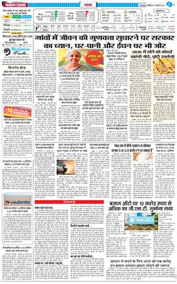 THE NAVODAYA TIMES MAIN UTTARAKHAND AND DEHRADUN 2025-02-01