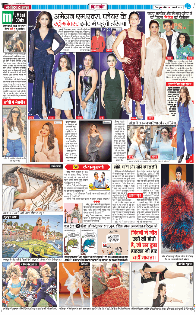 THE NAVODAYA TIMES MAIN UTTARAKHAND AND DEHRADUN 2025-02-01
