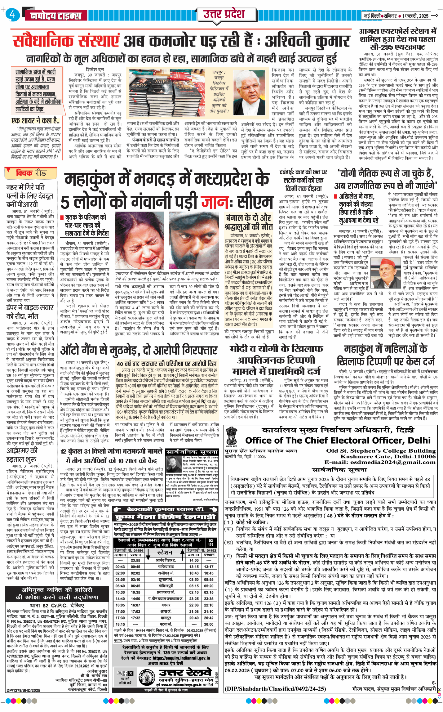 THE NAVODAYA TIMES MAIN UP 2025-02-01