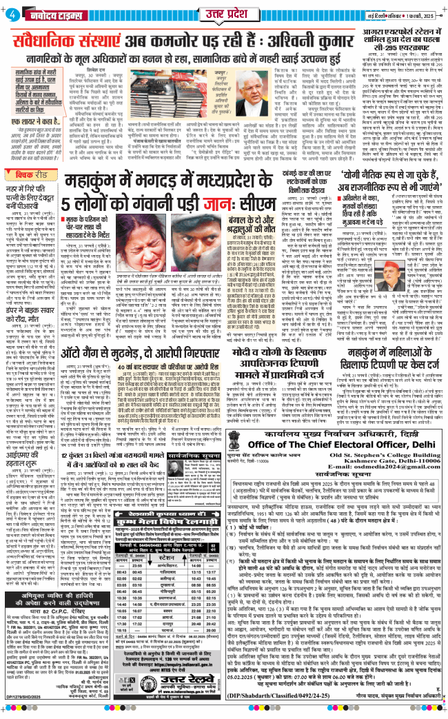 THE NAVODAYA TIMES MAIN UP 2025-02-01