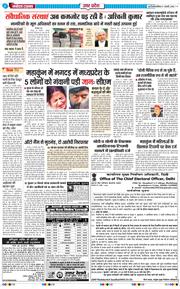 THE NAVODAYA TIMES MAIN UP 2025-02-01