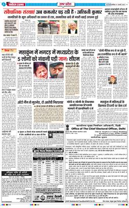 THE NAVODAYA TIMES MAIN UP 2025-02-01