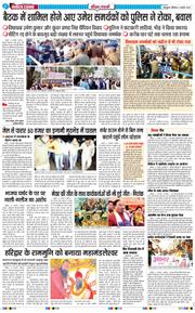 THE NAVODAYA TIMES MAIN UTTARAKHAND AND DEHRADUN 2025-02-01