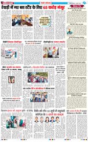 REWARI MAHENDERGARH TIMES 2025-02-01