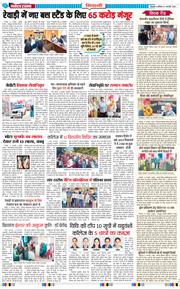BHIWANI TIMES 2025-02-01