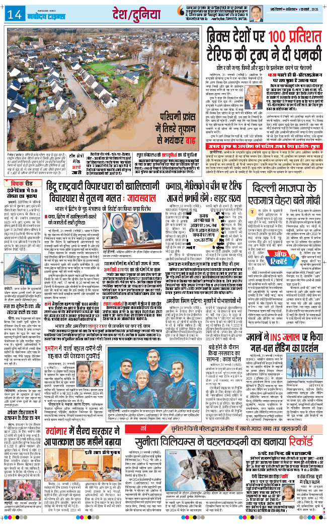 Main Edition 2025-02-01