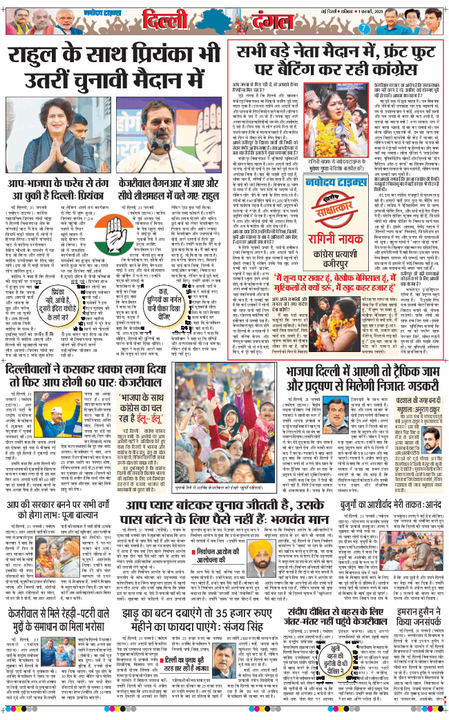 Main Edition 2025-02-01