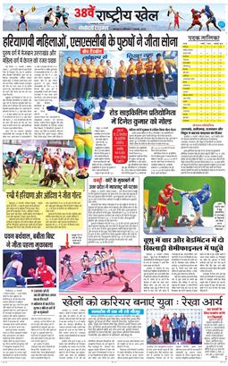 DEHRADUN TIMES 2025-02-01