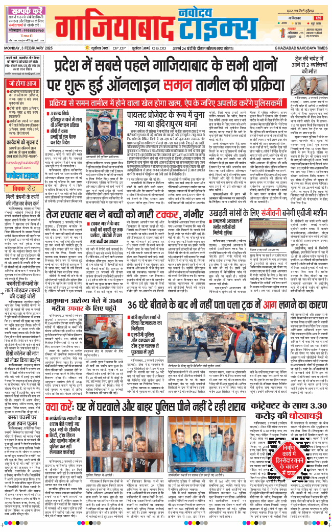 Ghaziabad 2025-02-03
