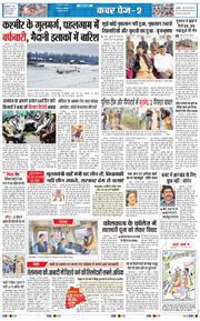 THE NAVODAYA TIMES MAIN UTTARAKHAND AND DEHRADUN 2025-02-03