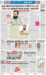 THE NAVODAYA TIMES MAIN UP 2025-02-03
