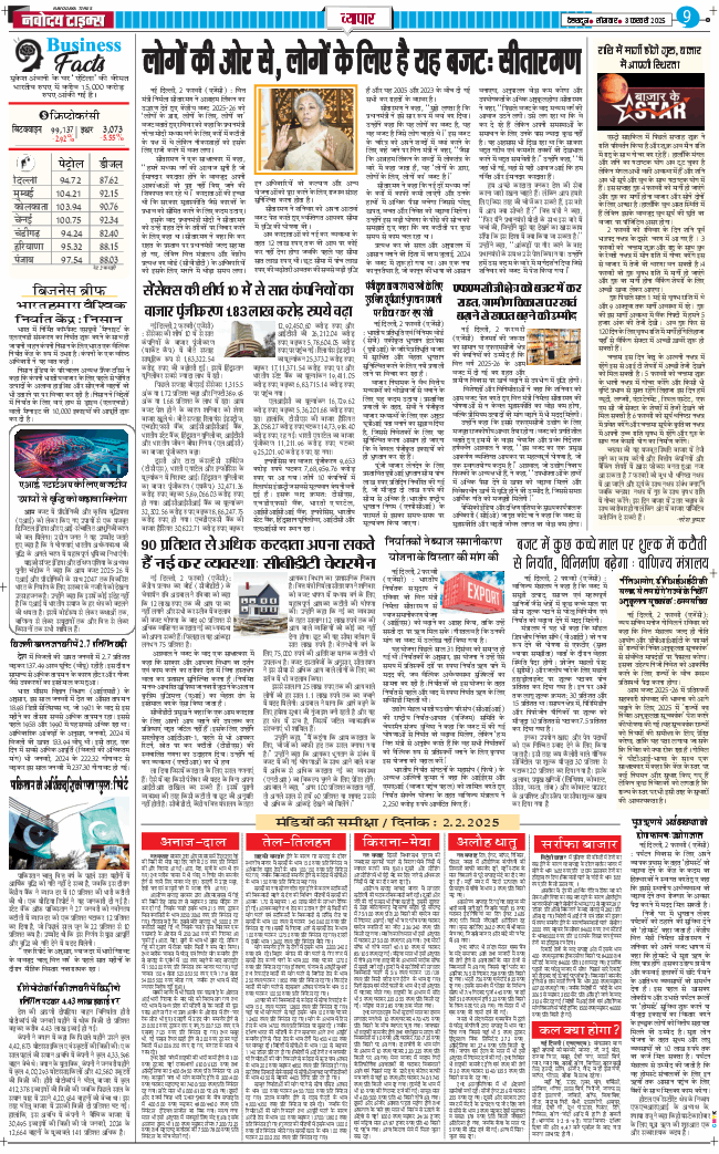 THE NAVODAYA TIMES MAIN UTTARAKHAND AND DEHRADUN 2025-02-03