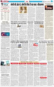 THE NAVODAYA TIMES MAIN UTTARAKHAND AND DEHRADUN 2025-02-03