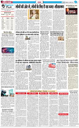 THE NAVODAYA TIMES MAIN UTTARAKHAND AND DEHRADUN 2025-02-03