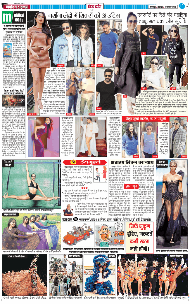 THE NAVODAYA TIMES MAIN UTTARAKHAND AND DEHRADUN 2025-02-03