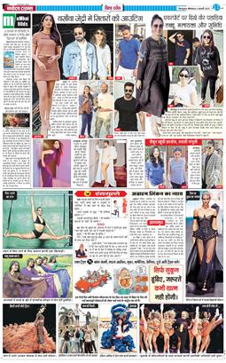 THE NAVODAYA TIMES MAIN UTTARAKHAND AND DEHRADUN 2025-02-03