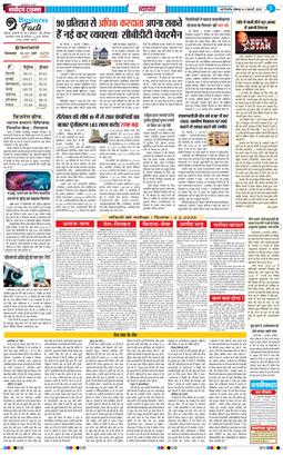 THE NAVODAYATIMES NCR MAIN 2025-02-03