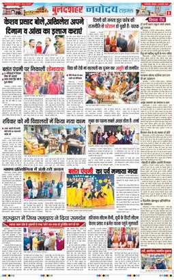 Ghaziabad 2025-02-03