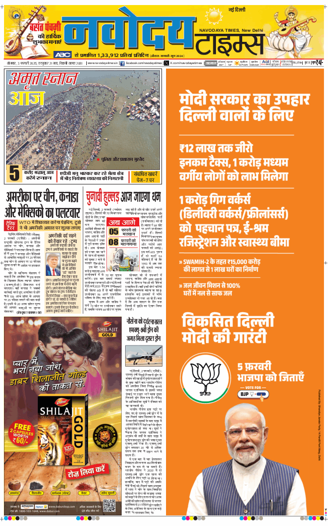 Main Edition 2025-02-03