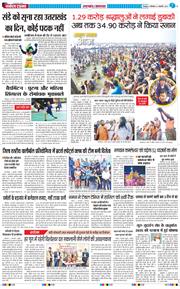 THE NAVODAYA TIMES MAIN UTTARAKHAND AND DEHRADUN 2025-02-03