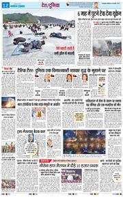 THE NAVODAYA TIMES MAIN UTTARAKHAND AND DEHRADUN 2025-02-03