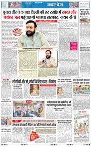 Main Edition 2025-02-03