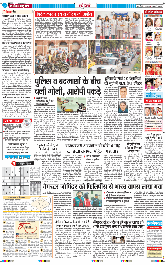 Main Edition 2025-02-03