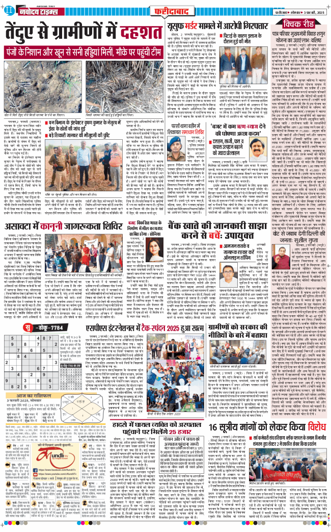 Faridabad 2025-02-03