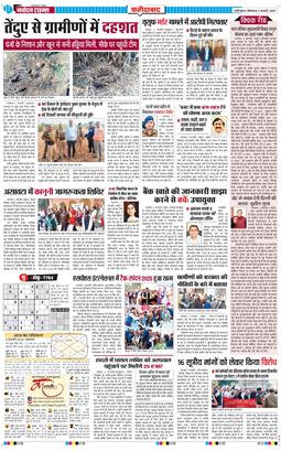 Faridabad 2025-02-03