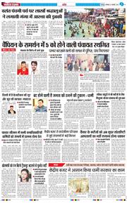 THE NAVODAYA TIMES MAIN UTTARAKHAND AND DEHRADUN 2025-02-03