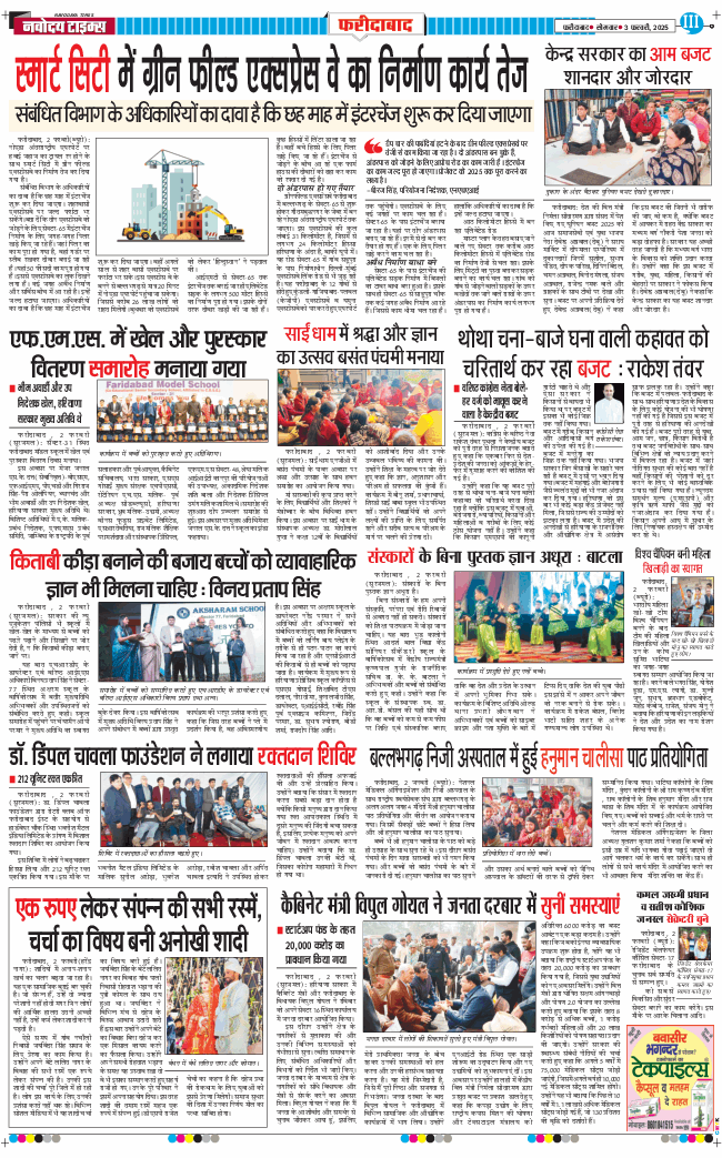 Faridabad 2025-02-03
