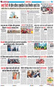 Faridabad 2025-02-03