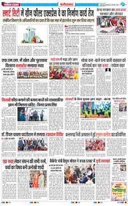 Faridabad 2025-02-03