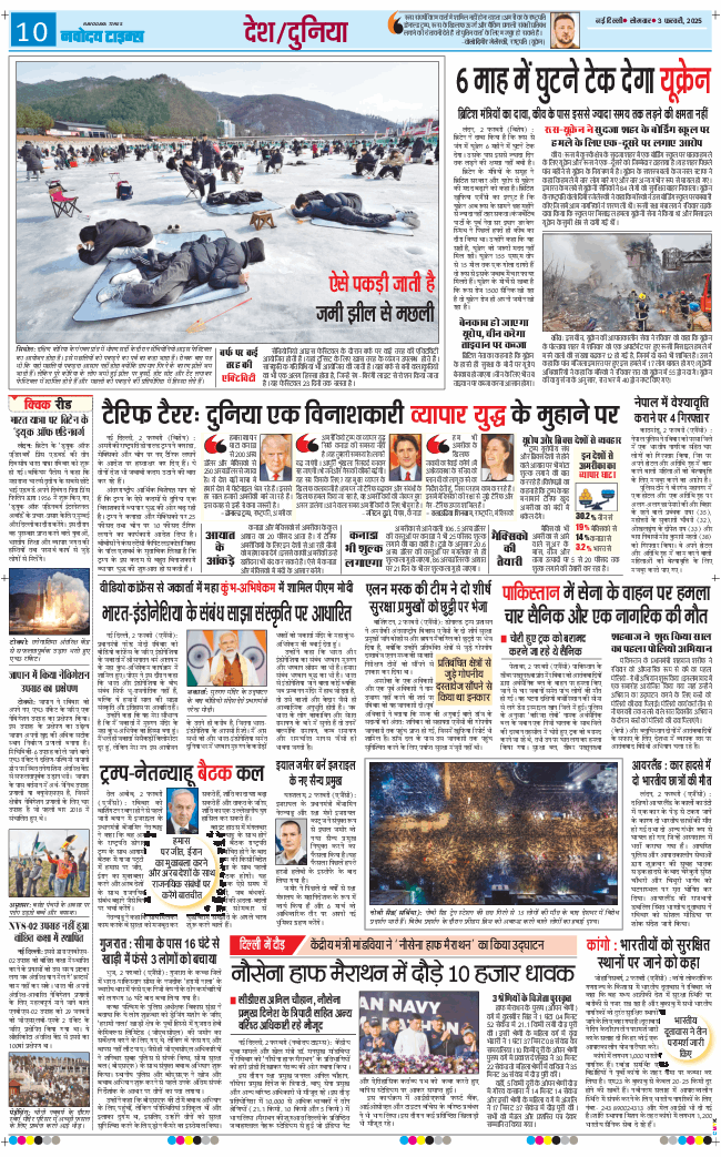 Main Edition 2025-02-03