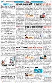 THE NAVODAYA TIMES MAIN UTTARAKHAND AND DEHRADUN 2025-02-03