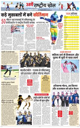 DEHRADUN TIMES 2025-02-03