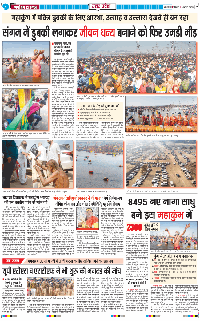 THE NAVODAYA TIMES MAIN UP 2025-02-03