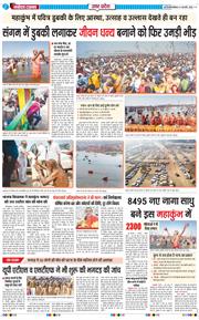 THE NAVODAYA TIMES MAIN UP 2025-02-03