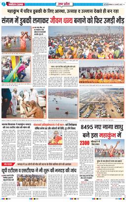 THE NAVODAYA TIMES MAIN UP 2025-02-03