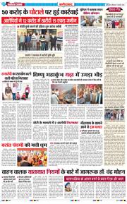 Faridabad 2025-02-03