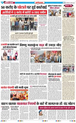 Faridabad 2025-02-03